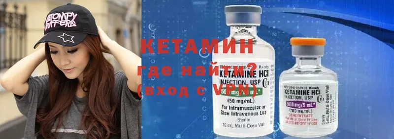 Кетамин ketamine  Жигулёвск 