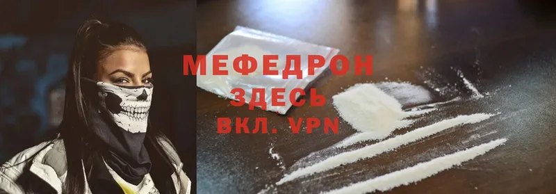 МЕФ мяу мяу  mega онион  Жигулёвск 