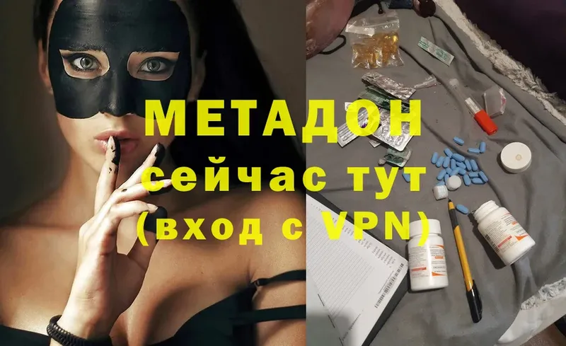 МЕТАДОН methadone  где продают   Жигулёвск 